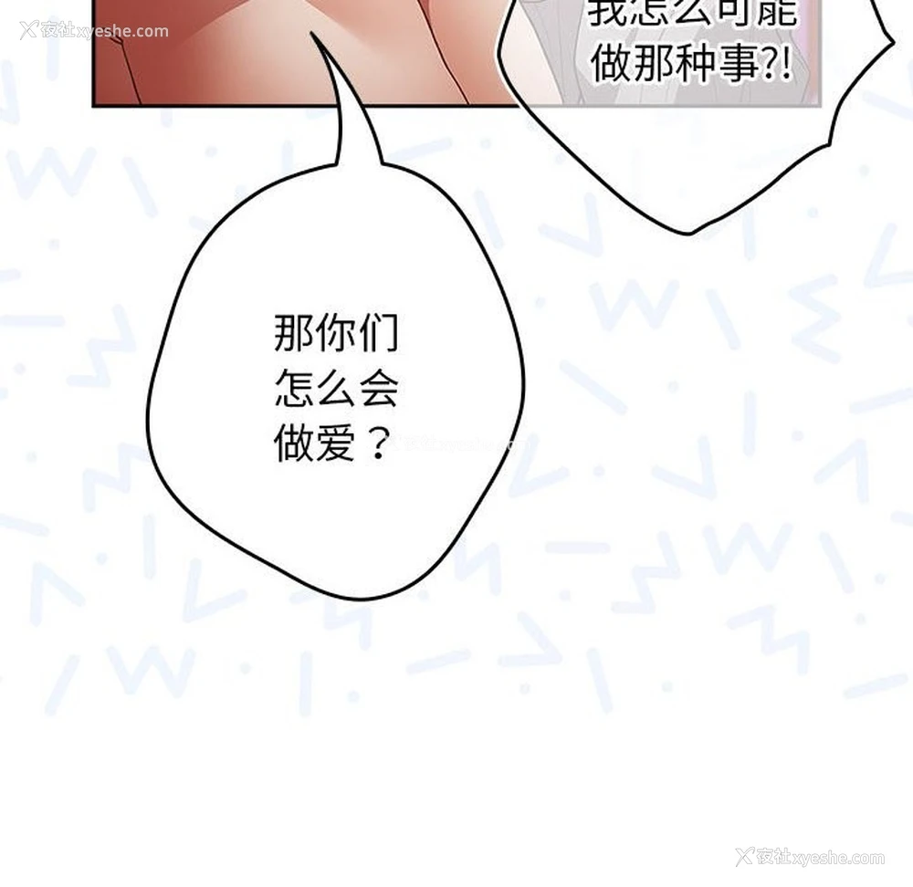 85P - 游戏不能这样玩