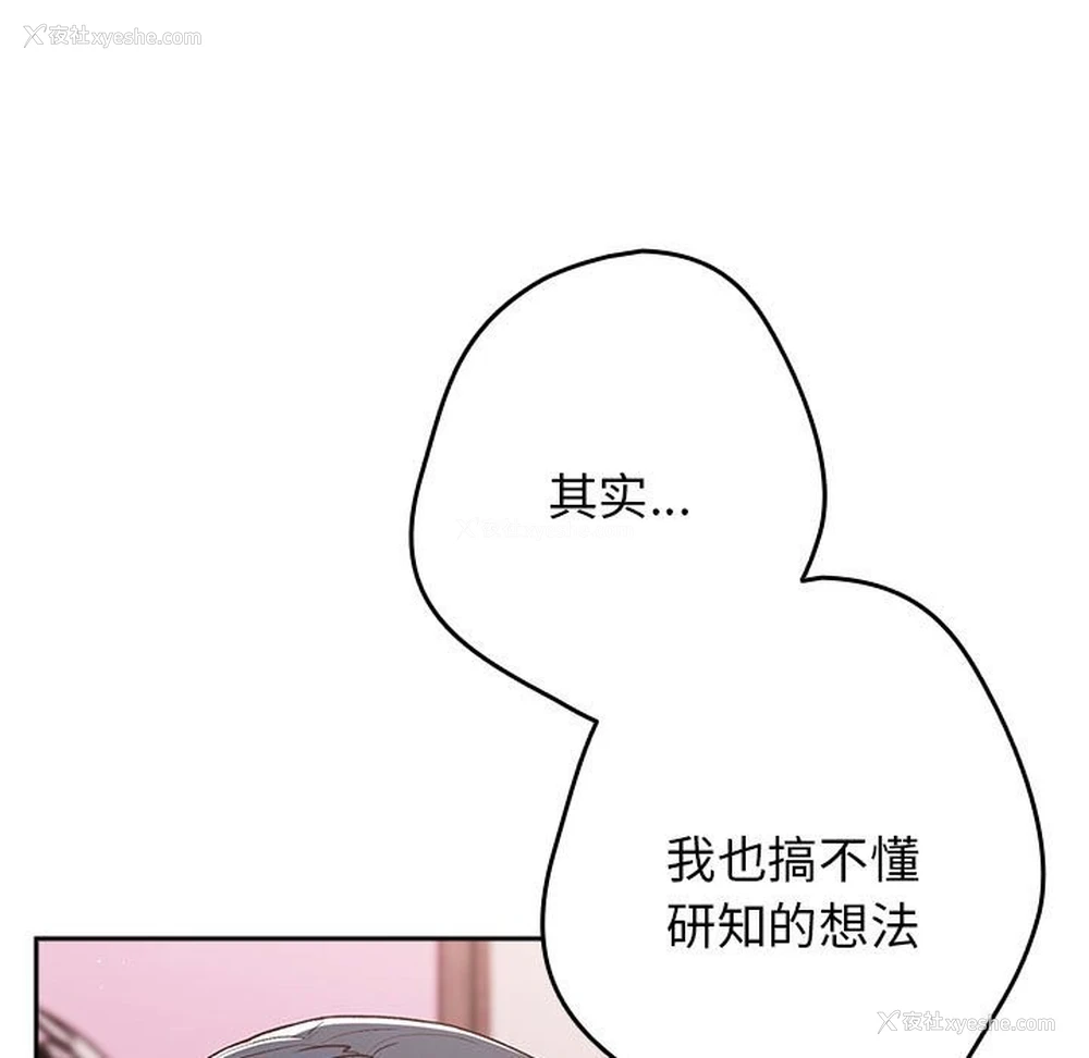 86P - 游戏不能这样玩