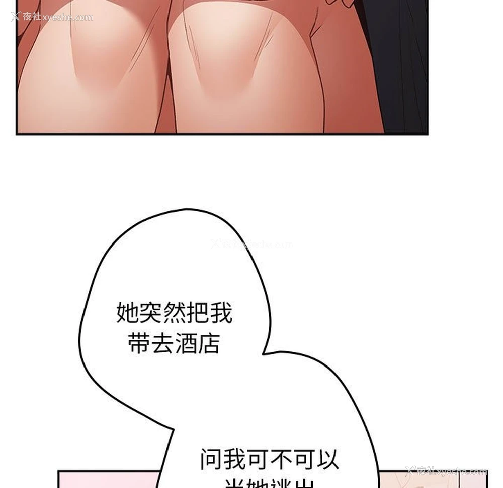 88P - 游戏不能这样玩