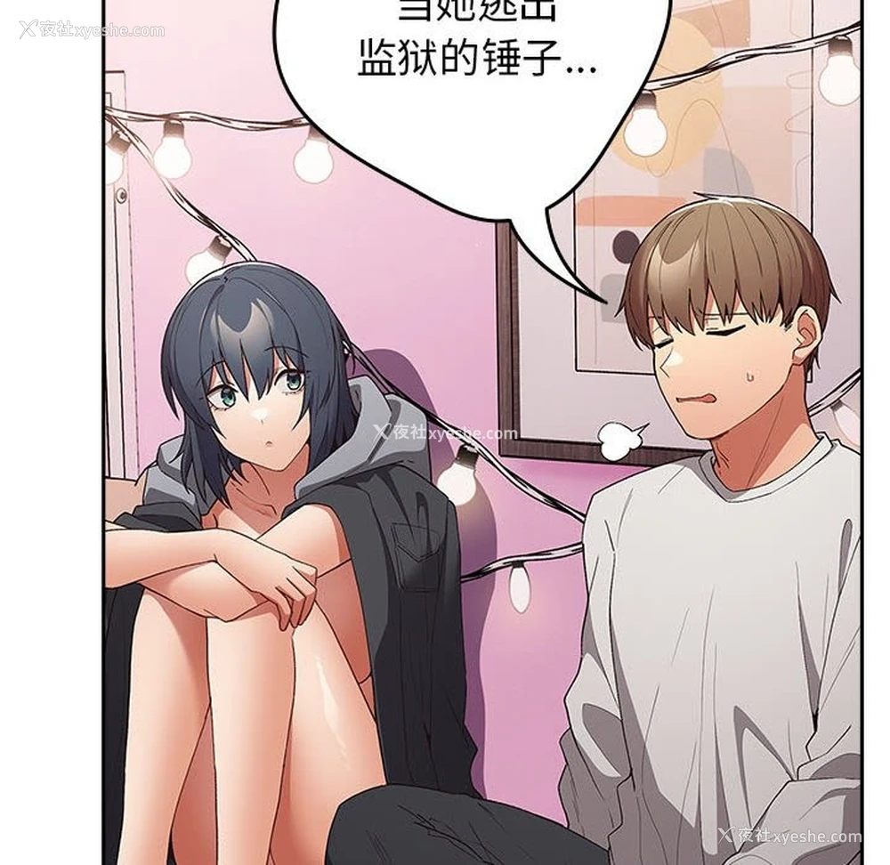 89P - 游戏不能这样玩
