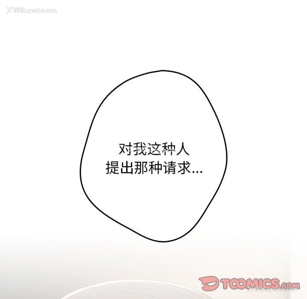 91P - 游戏不能这样玩