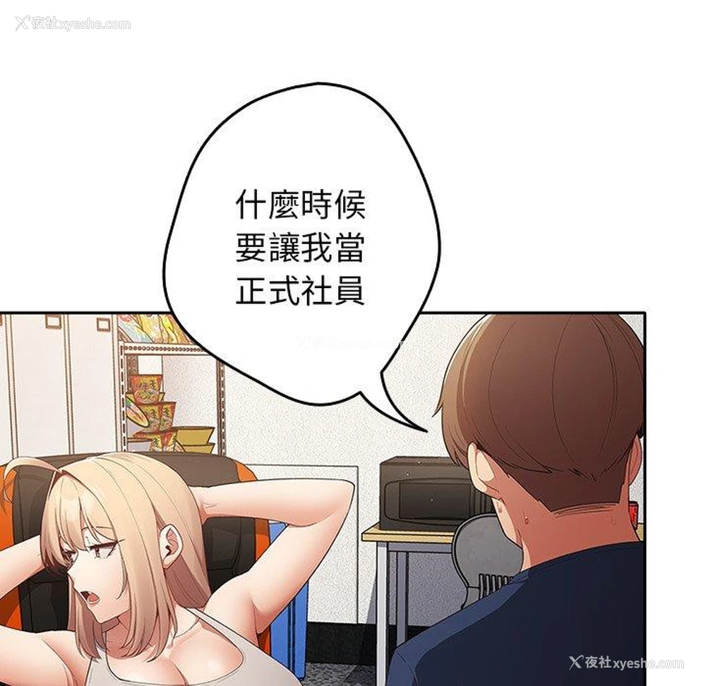 100P - 游戏不能这样玩