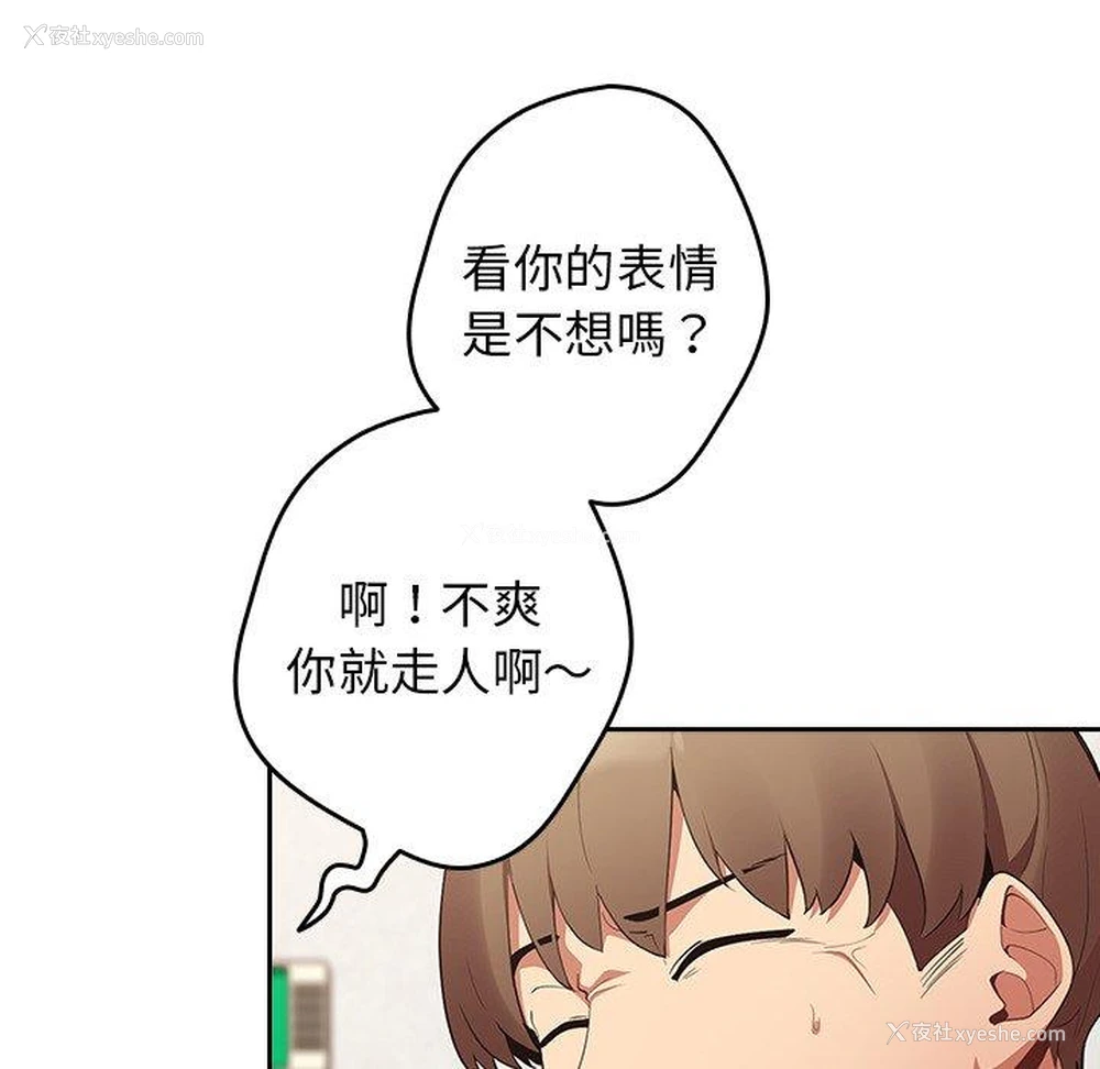 102P - 游戏不能这样玩