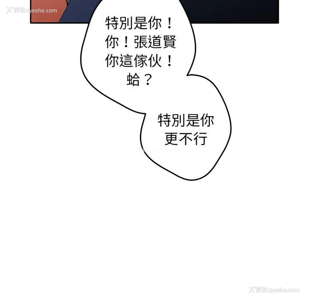 76P - 游戏不能这样玩