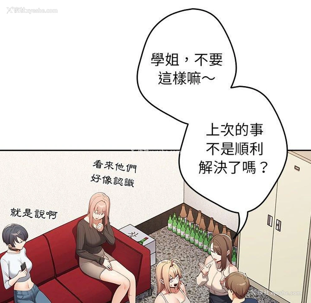 77P - 游戏不能这样玩