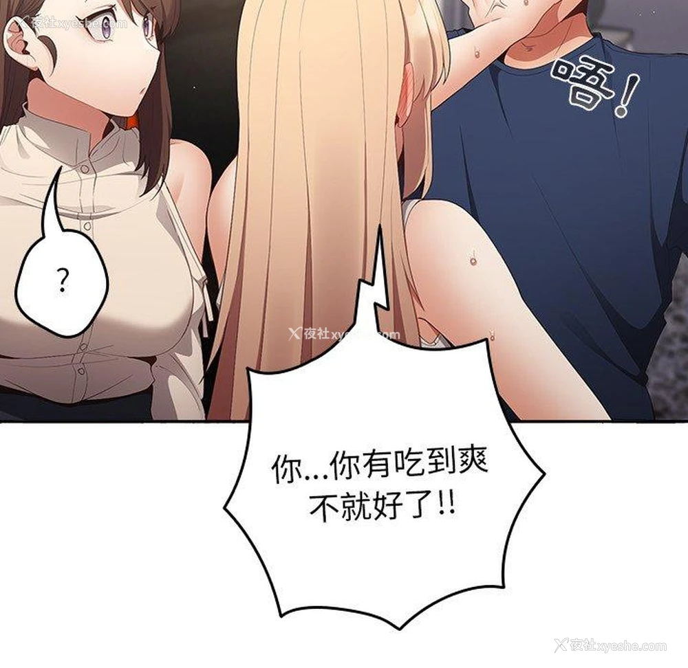 80P - 游戏不能这样玩