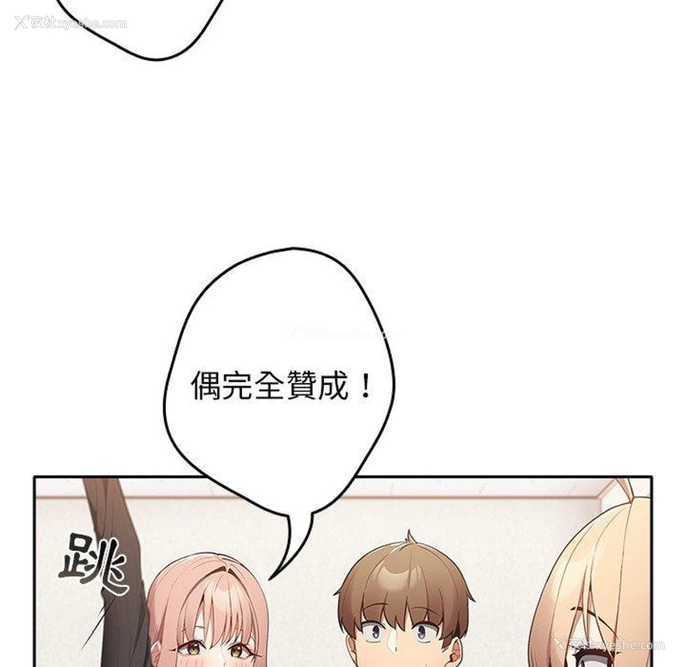 87P - 游戏不能这样玩