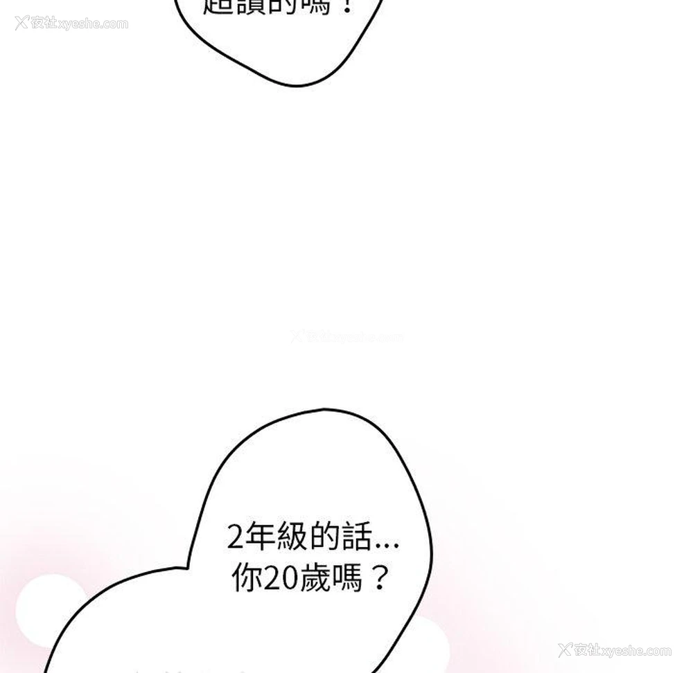 91P - 游戏不能这样玩