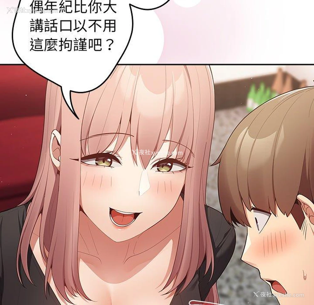 92P - 游戏不能这样玩