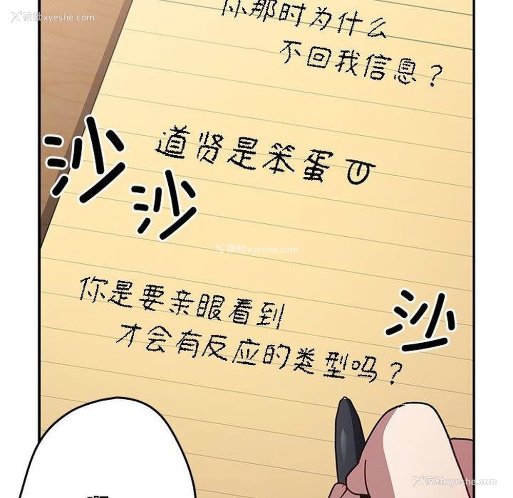 109P - 游戏不能这样玩