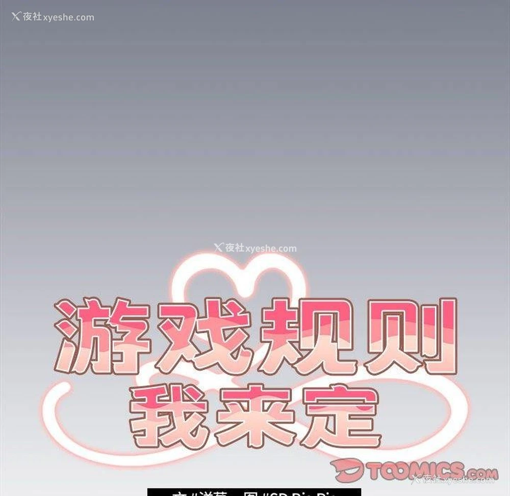 36P - 游戏不能这样玩