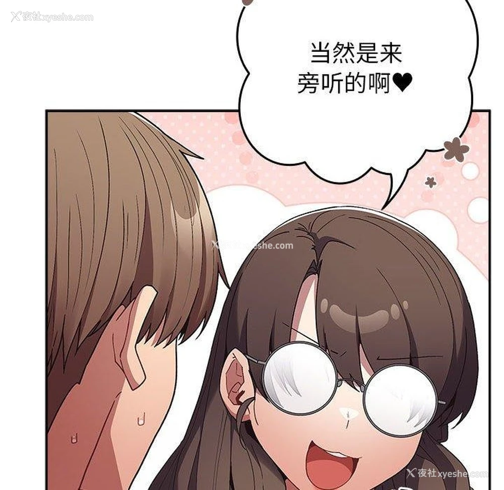 66P - 游戏不能这样玩