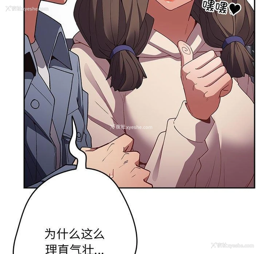 67P - 游戏不能这样玩