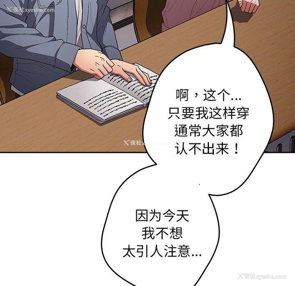 70P - 游戏不能这样玩