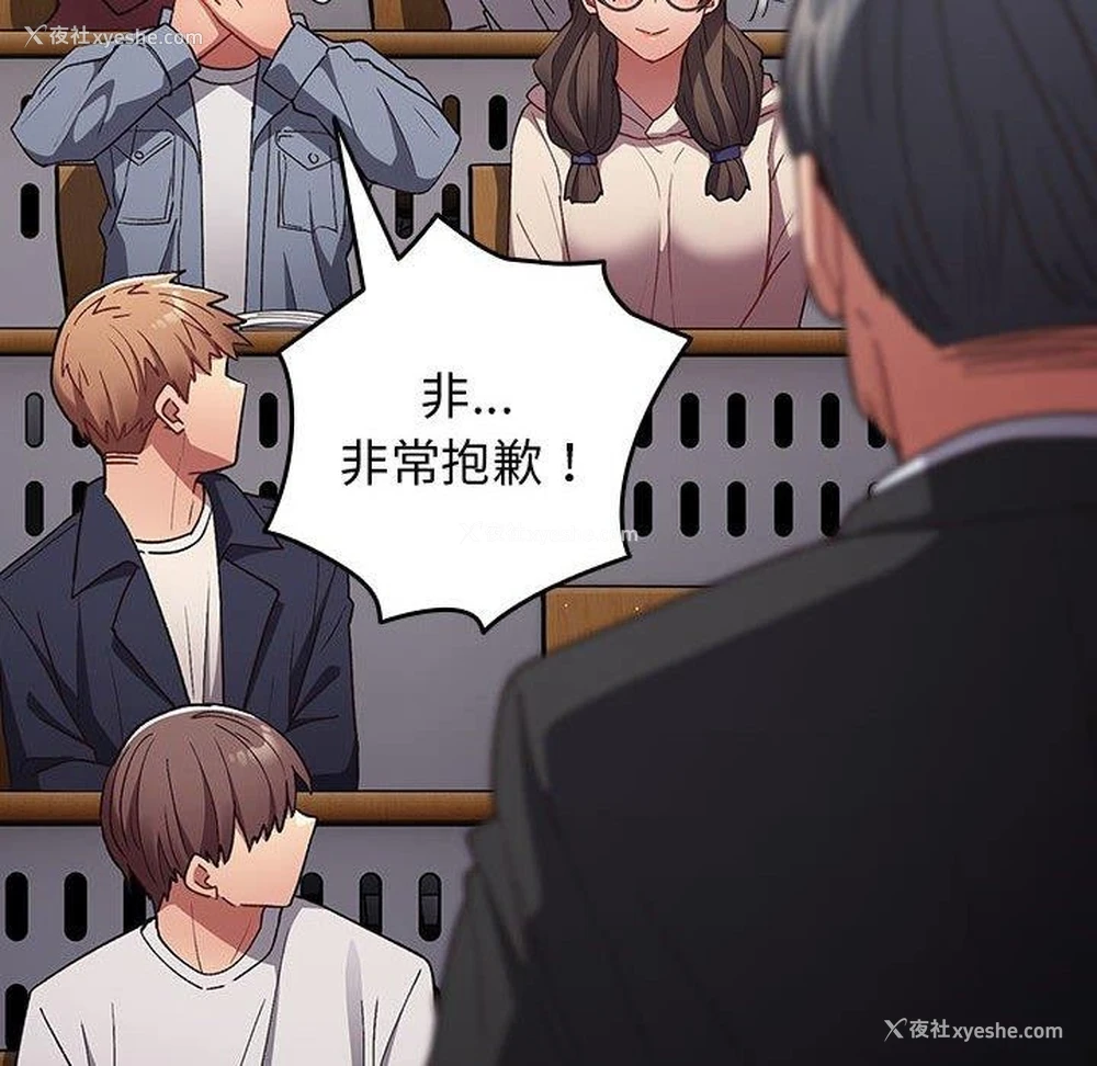 82P - 游戏不能这样玩