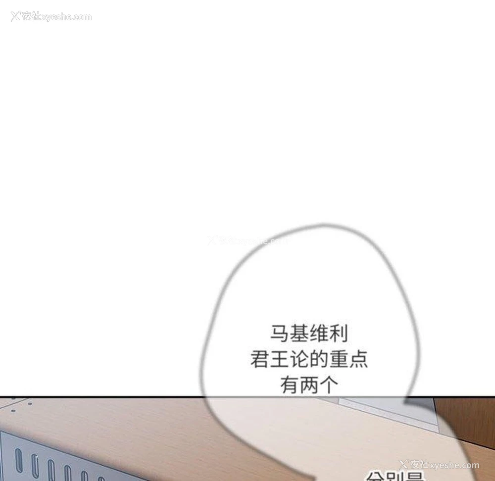 88P - 游戏不能这样玩