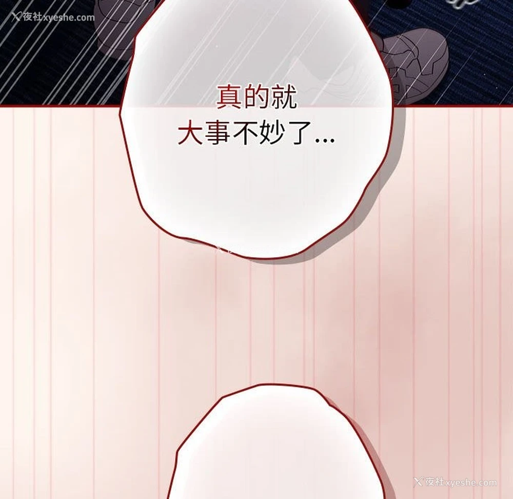 100P - 游戏不能这样玩