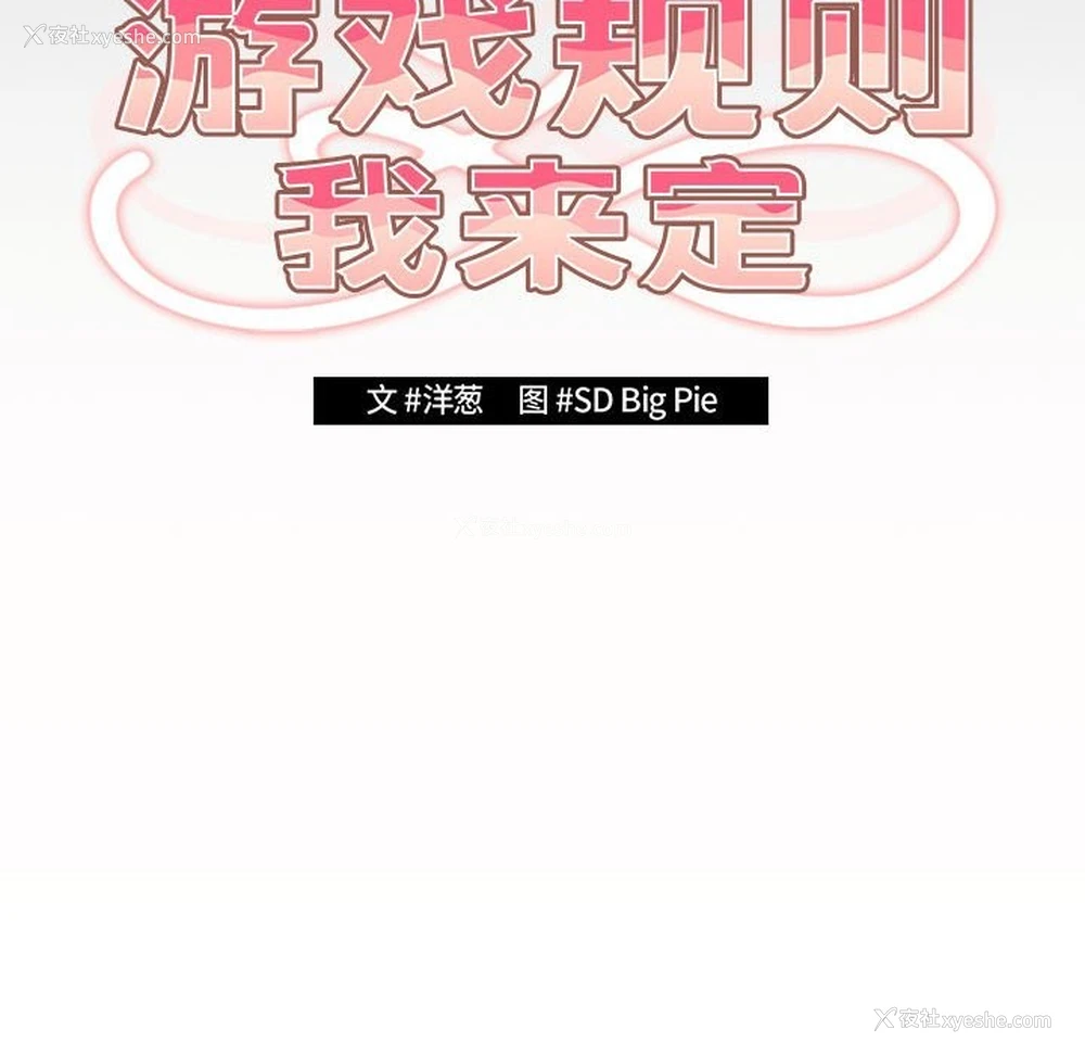 50P - 游戏不能这样玩