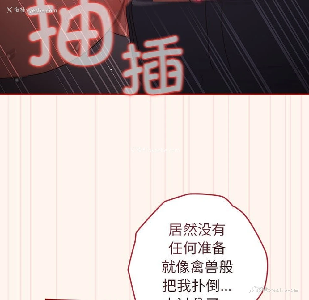 67P - 游戏不能这样玩
