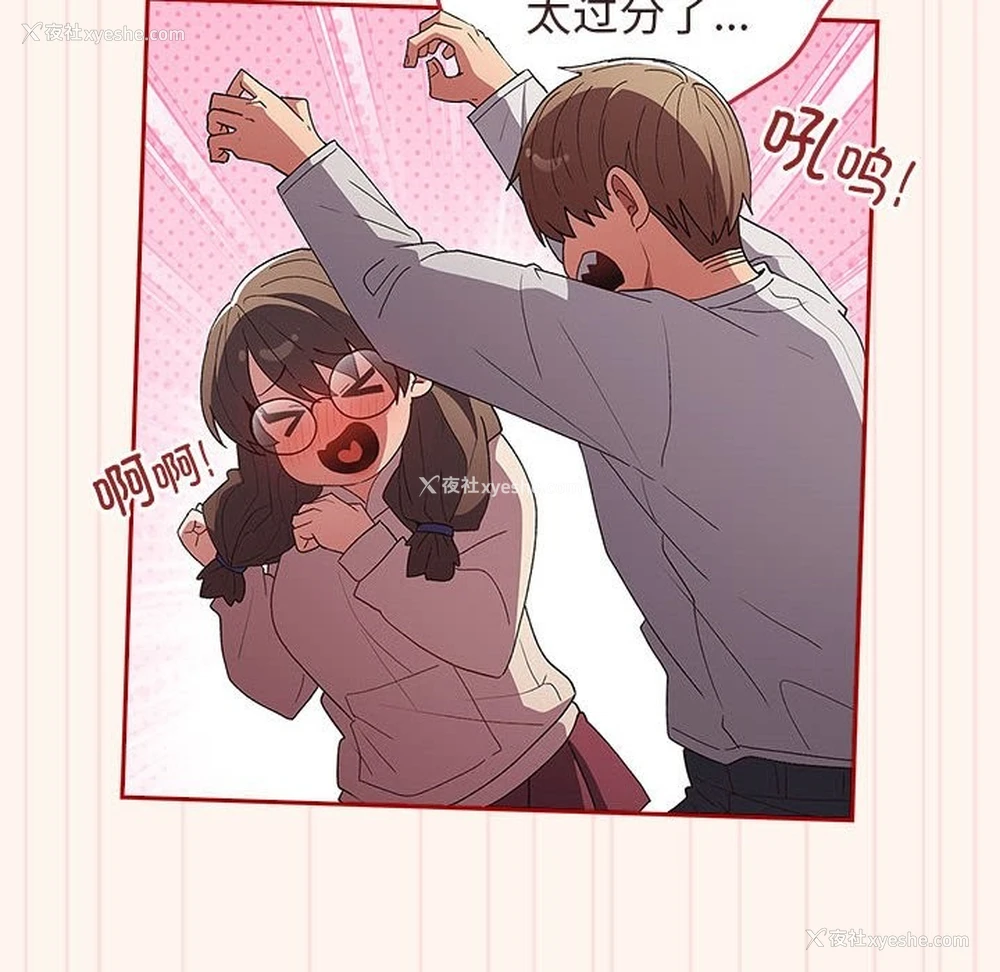 68P - 游戏不能这样玩