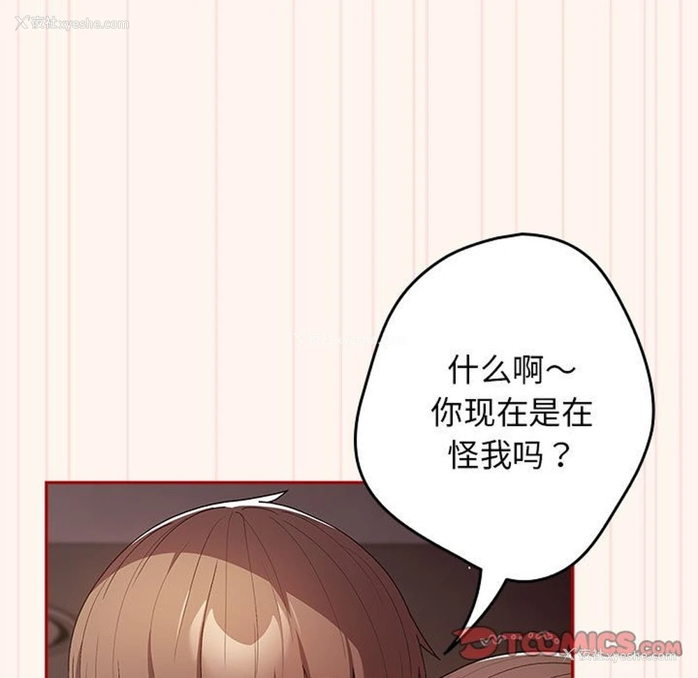 69P - 游戏不能这样玩