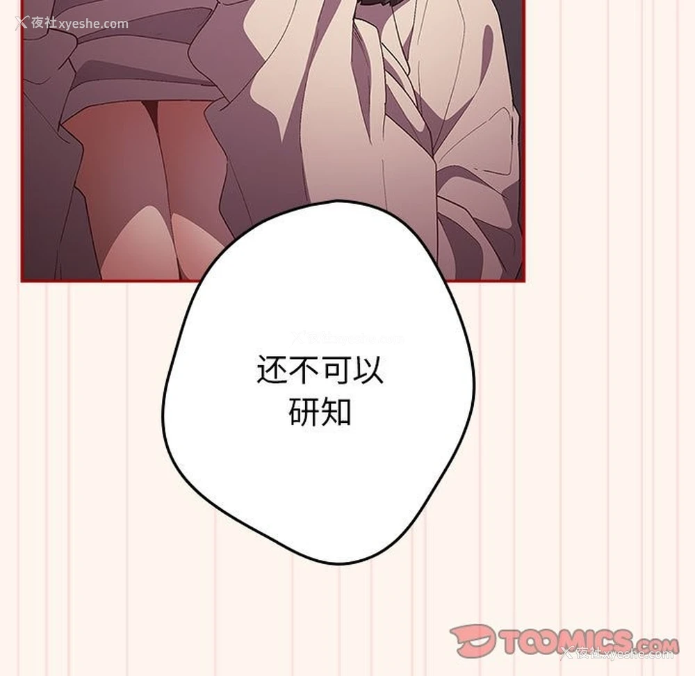 87P - 游戏不能这样玩
