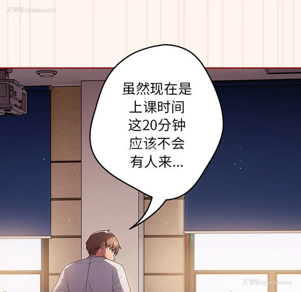 88P - 游戏不能这样玩
