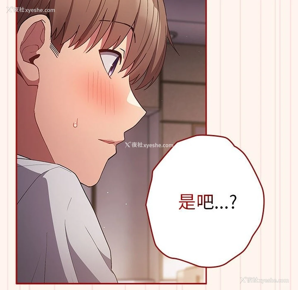 96P - 游戏不能这样玩