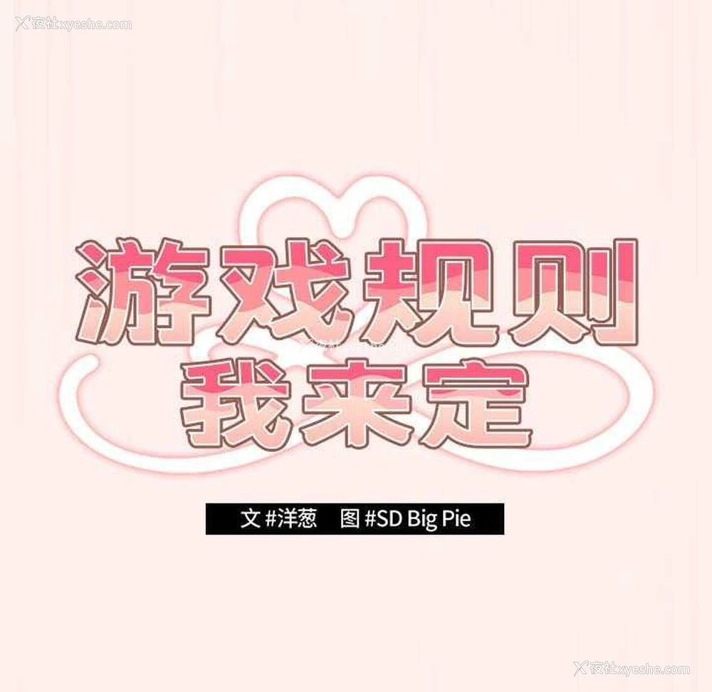 24P - 游戏不能这样玩