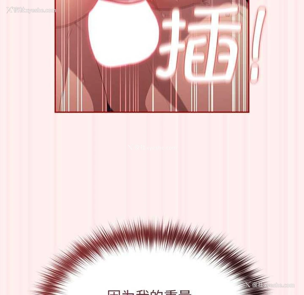 85P - 游戏不能这样玩