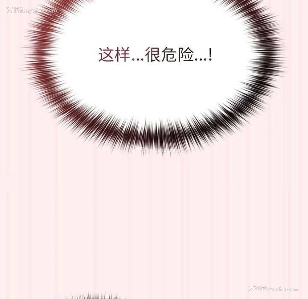 89P - 游戏不能这样玩