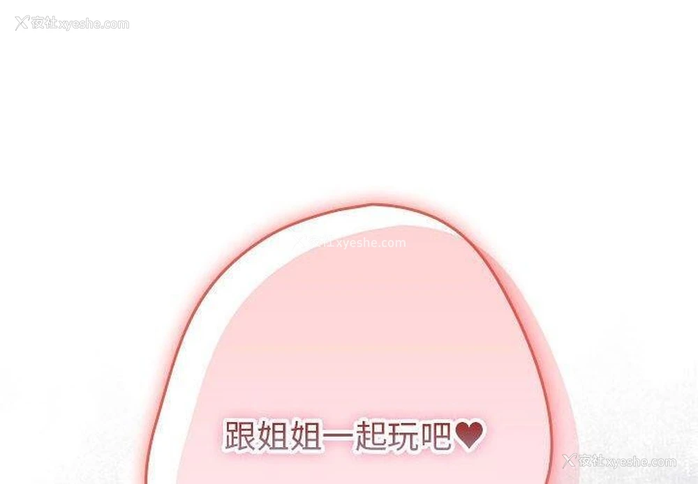 2P - 游戏不能这样玩