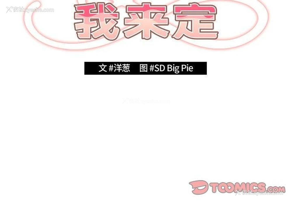 3P - 游戏不能这样玩