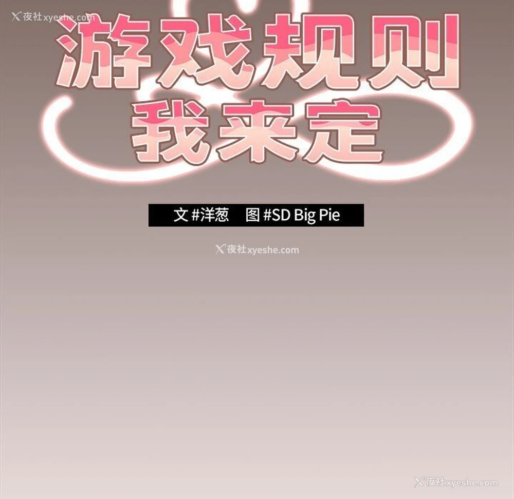 31P - 游戏不能这样玩