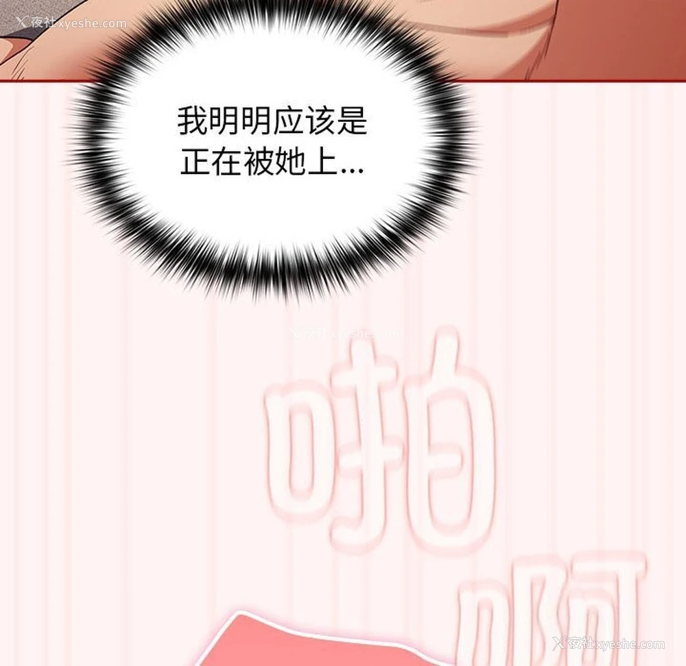 66P - 游戏不能这样玩