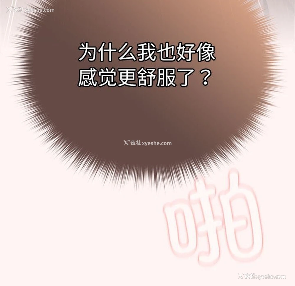 70P - 游戏不能这样玩