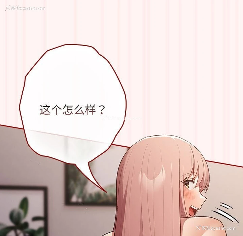 91P - 游戏不能这样玩