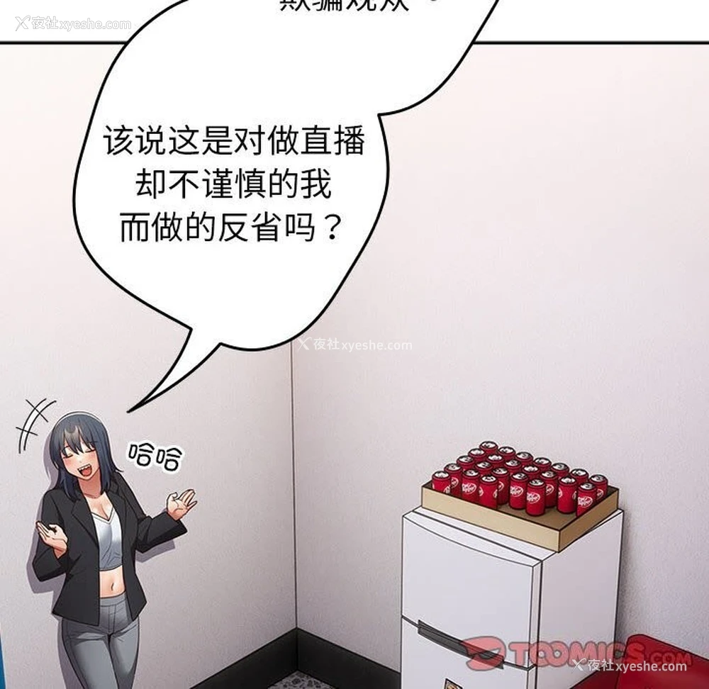 100P - 游戏不能这样玩