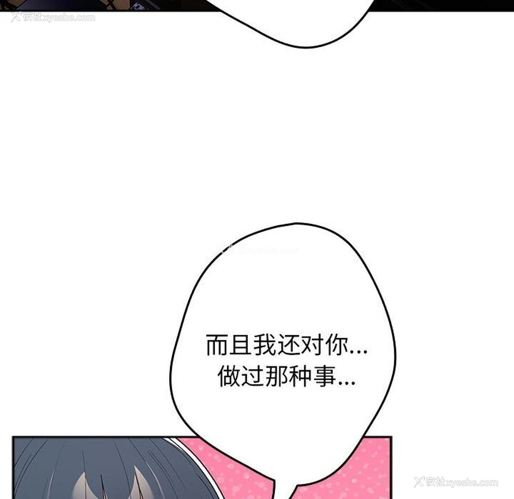102P - 游戏不能这样玩