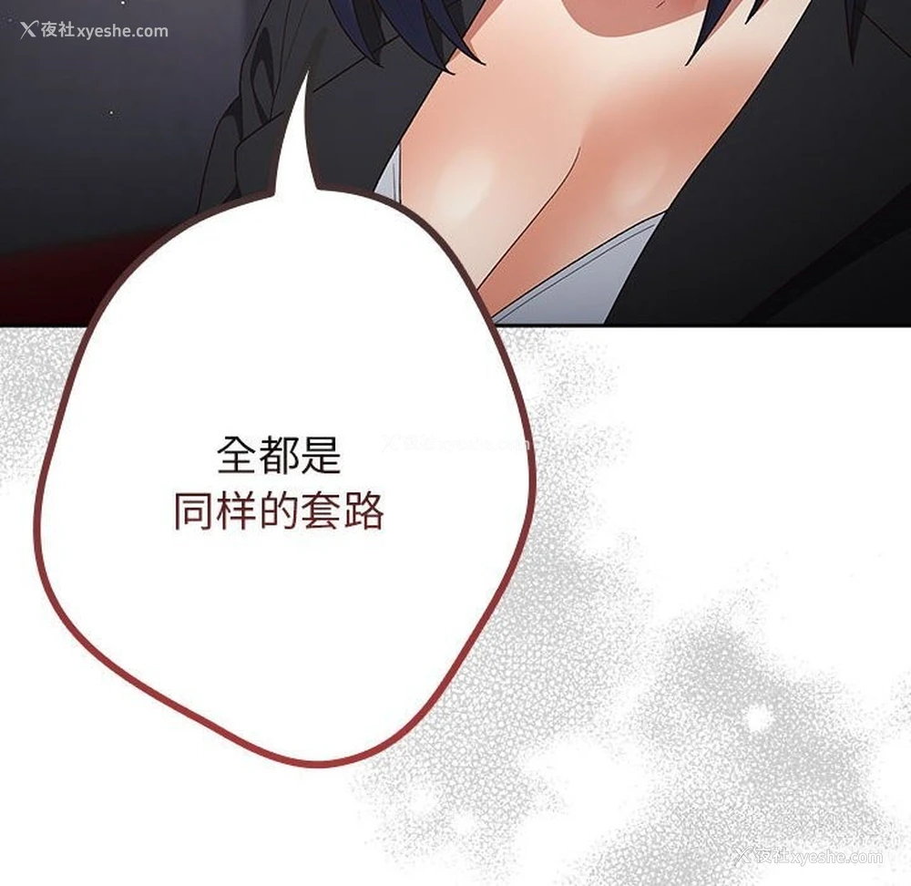 112P - 游戏不能这样玩