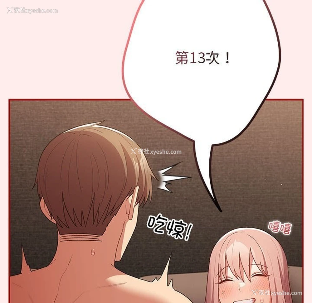 21P - 游戏不能这样玩