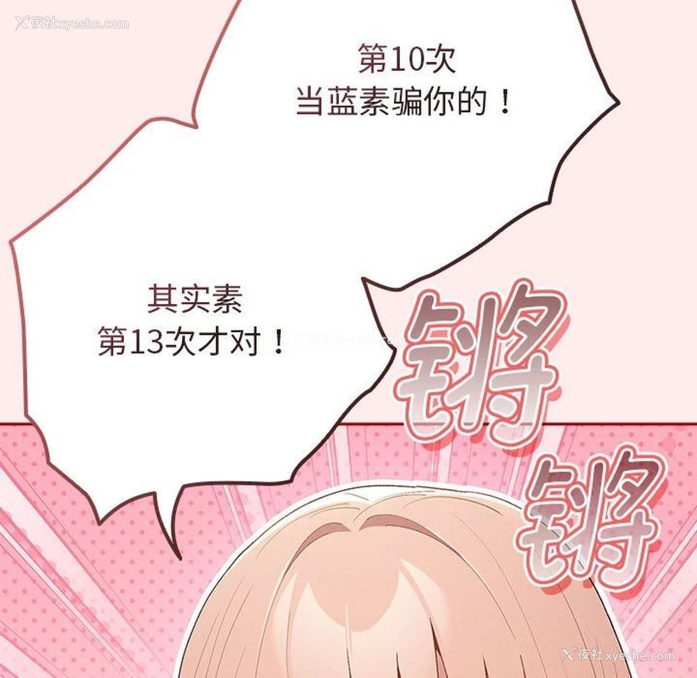 24P - 游戏不能这样玩