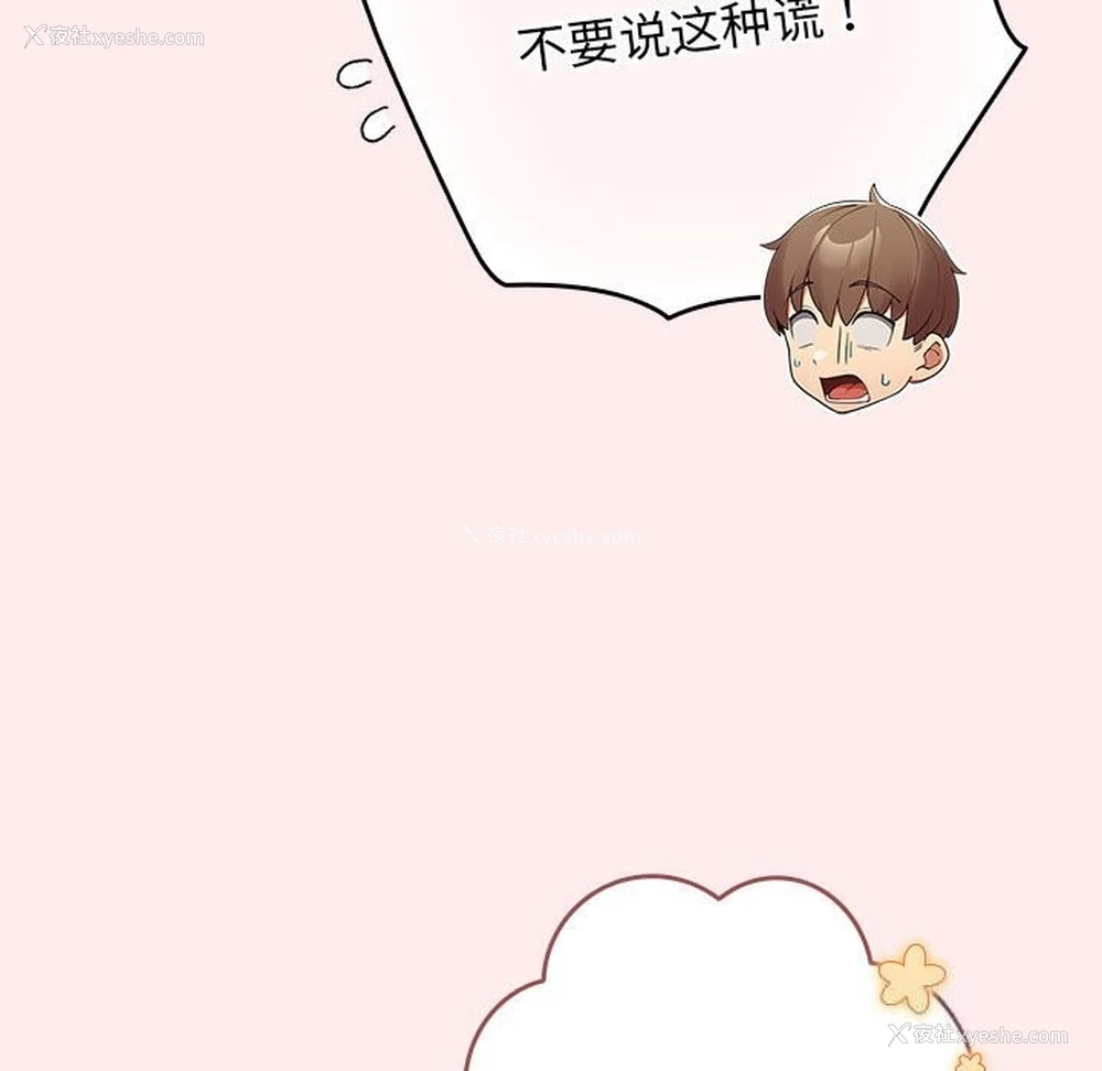 28P - 游戏不能这样玩