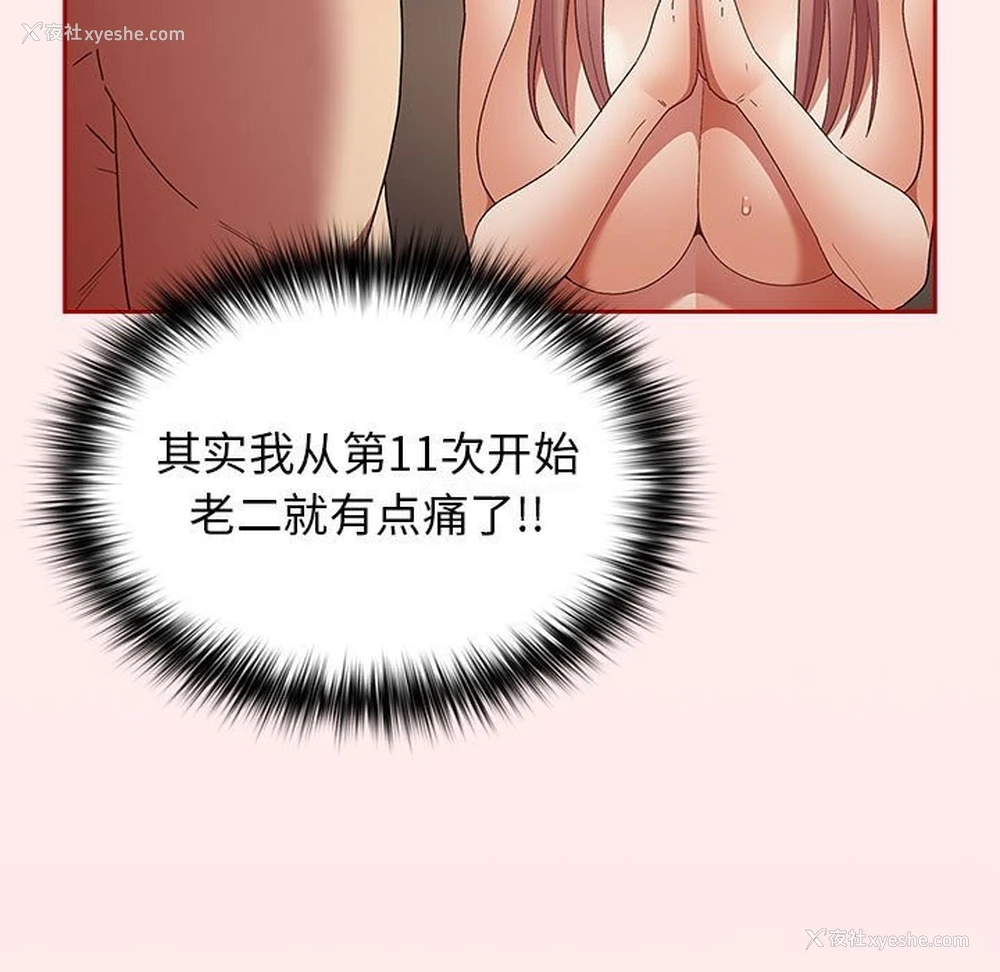 30P - 游戏不能这样玩