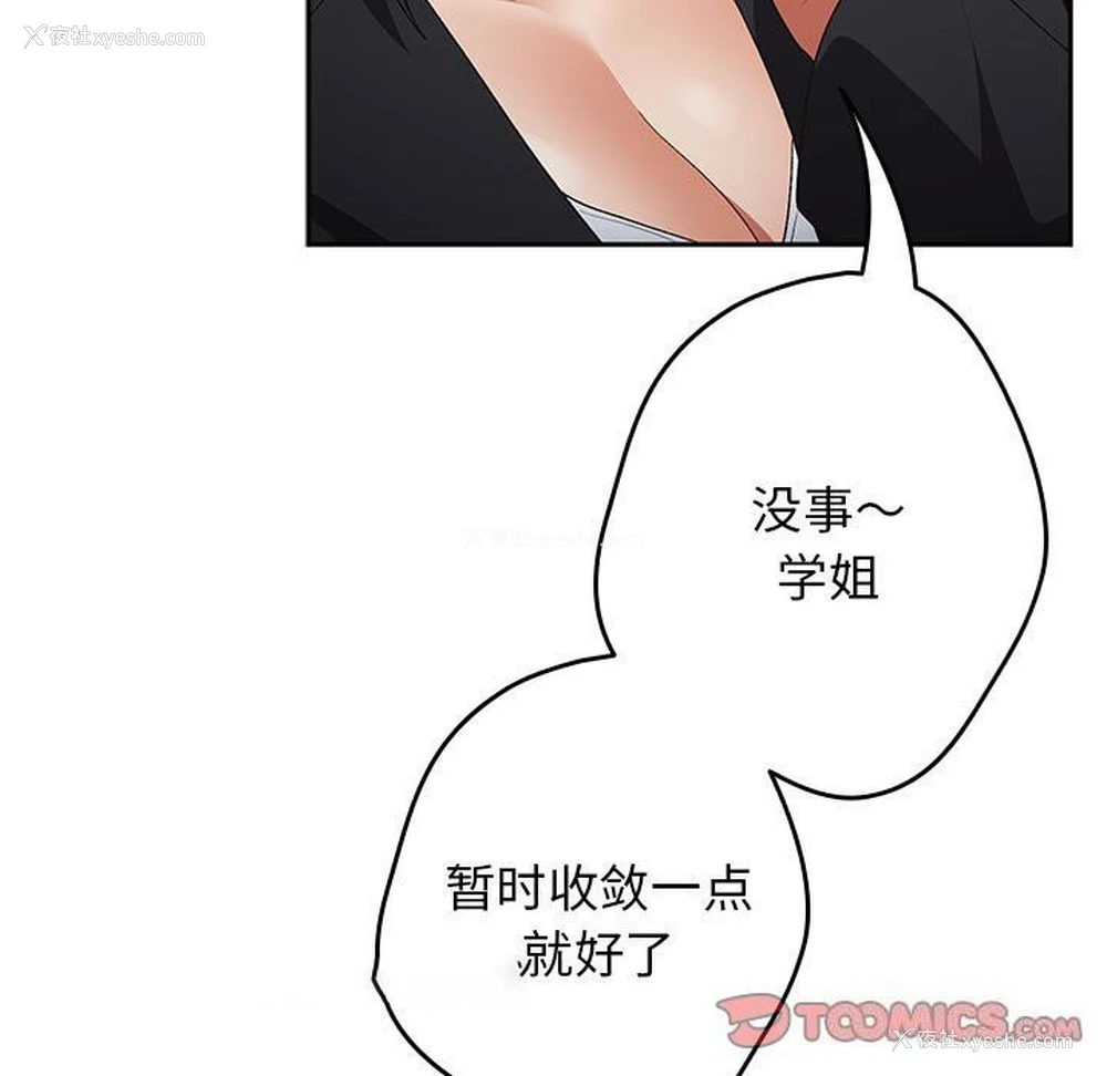 73P - 游戏不能这样玩