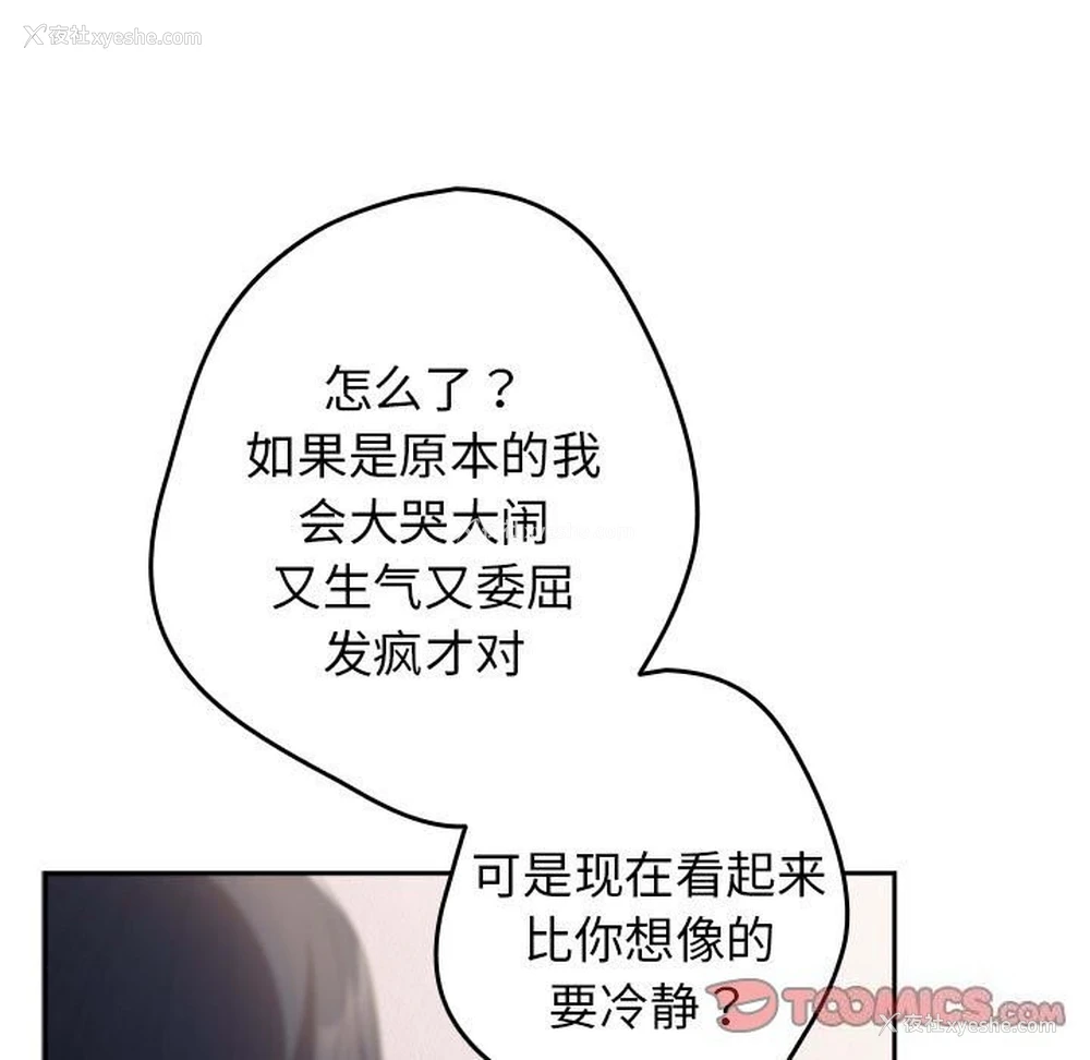 91P - 游戏不能这样玩