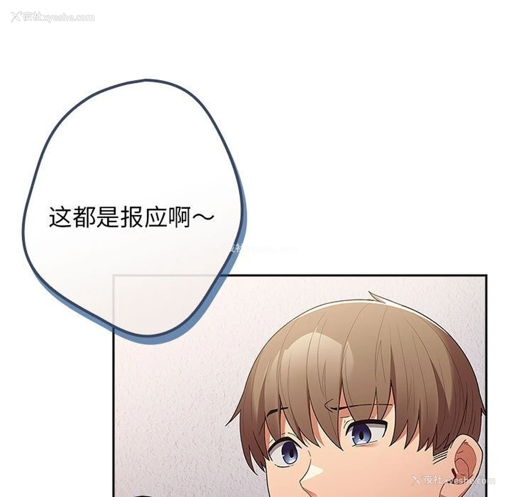 97P - 游戏不能这样玩