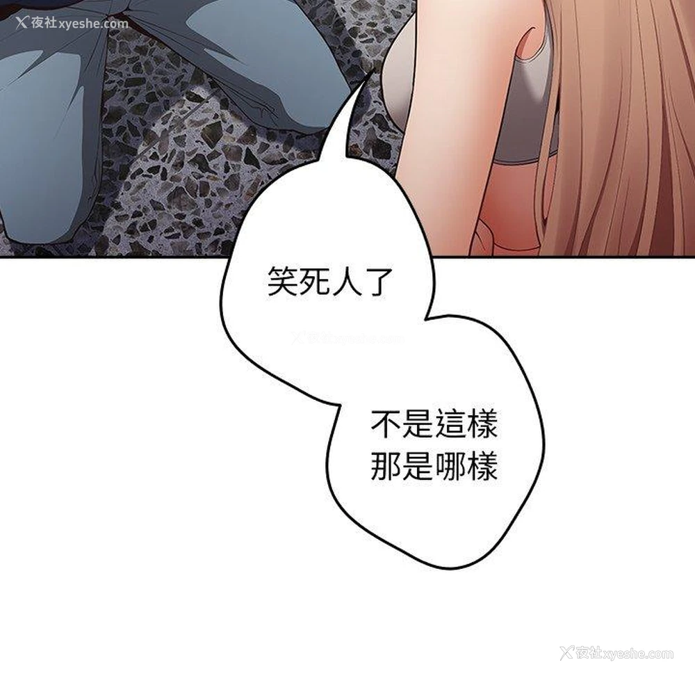 18P - 游戏不能这样玩