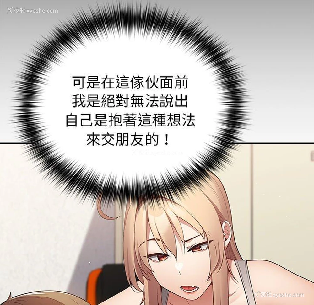 29P - 游戏不能这样玩