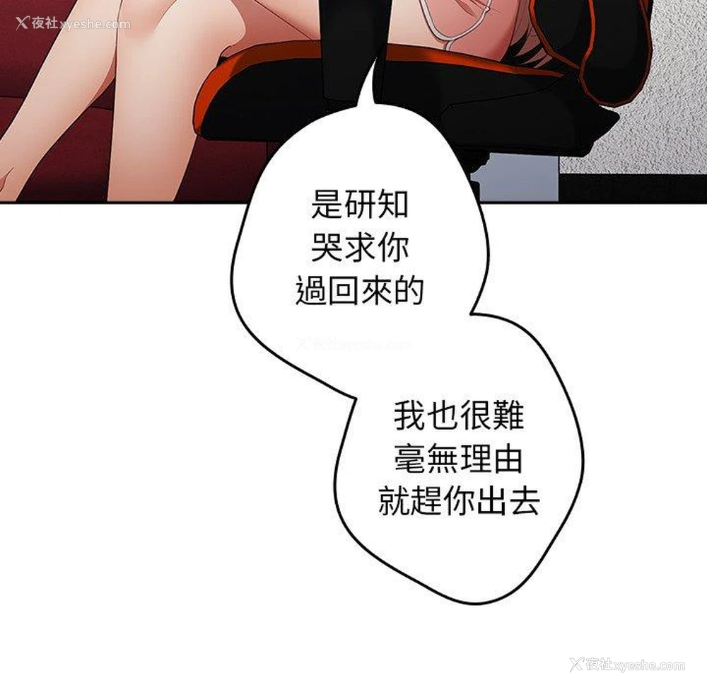 33P - 游戏不能这样玩
